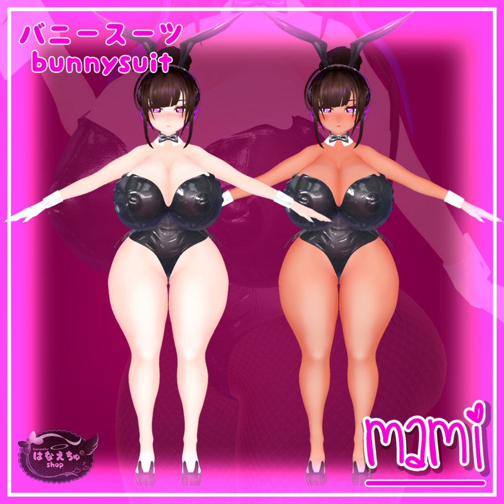「まみ」バニースーツ Bunnysuit 3D Model Unitypackage