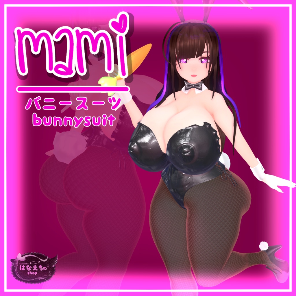 「SALE」「まみ」バニースーツ Bunnysuit  3D Model Unitypackage