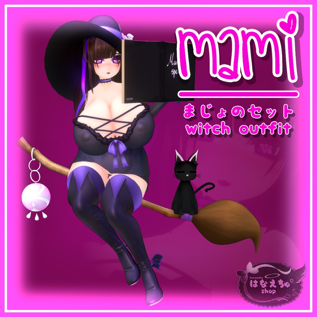 「まみ」Witch Outfit Set - 魔女衣装セット 3D Model Unitypackage Halloween