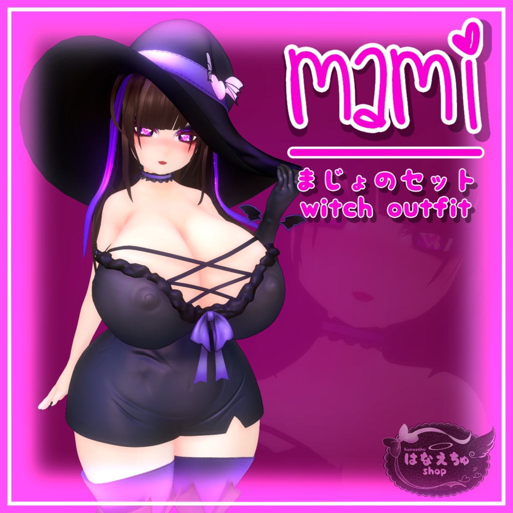 「まみ」Witch Outfit Set - 魔女衣装セット 3D Model Unitypackage Halloween