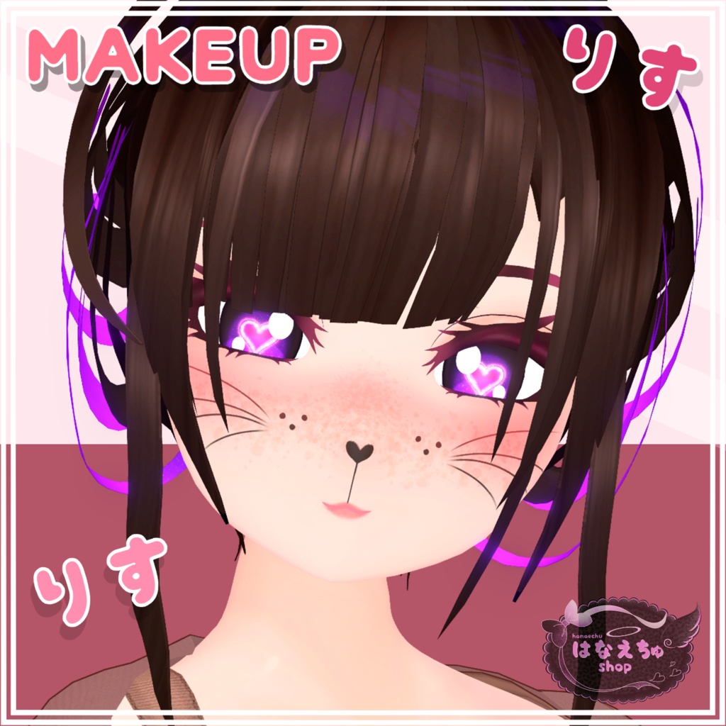 「まみ」Squirrel Set りす 衣装 セット 3D Model Unitypackage VRChat