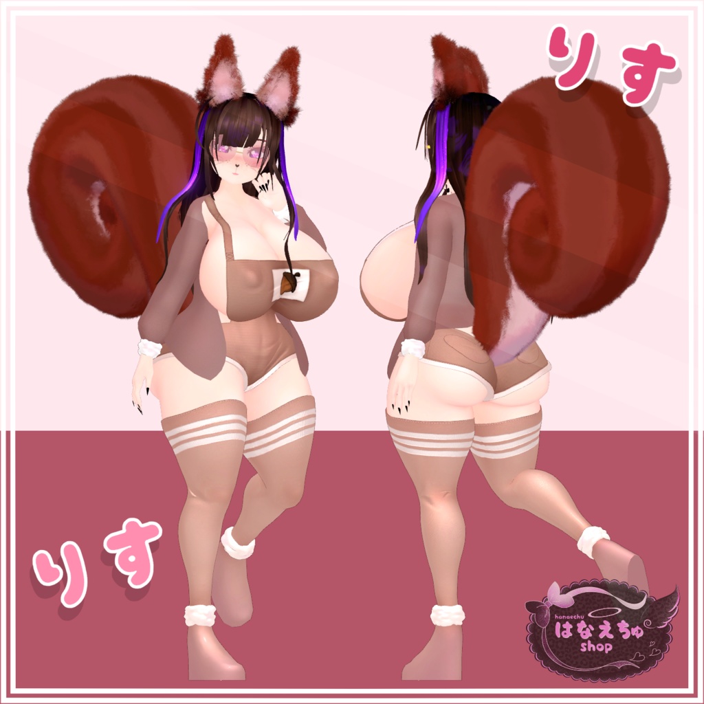 「まみ」Squirrel Set りす 衣装 セット 3D Model Unitypackage VRChat