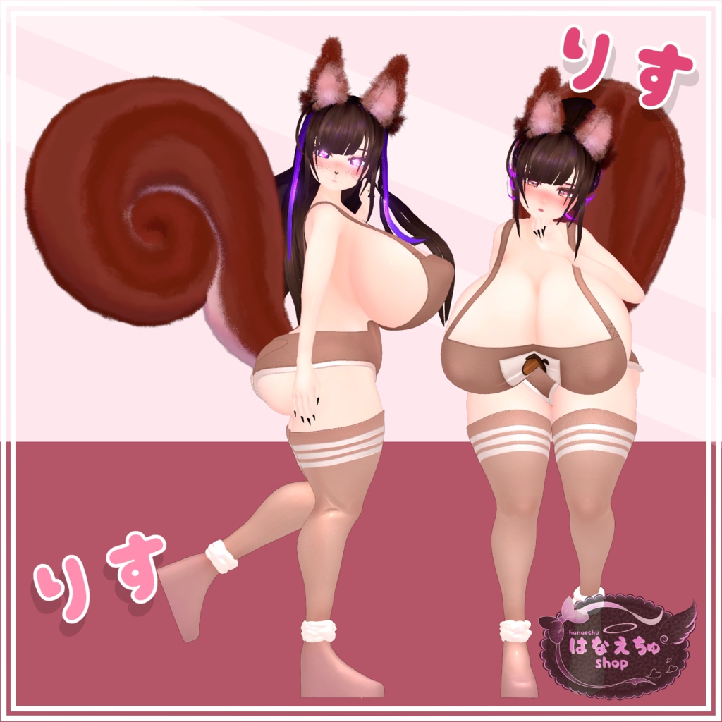 「まみ」Squirrel Set りす 衣装 セット 3D Model Unitypackage VRChat