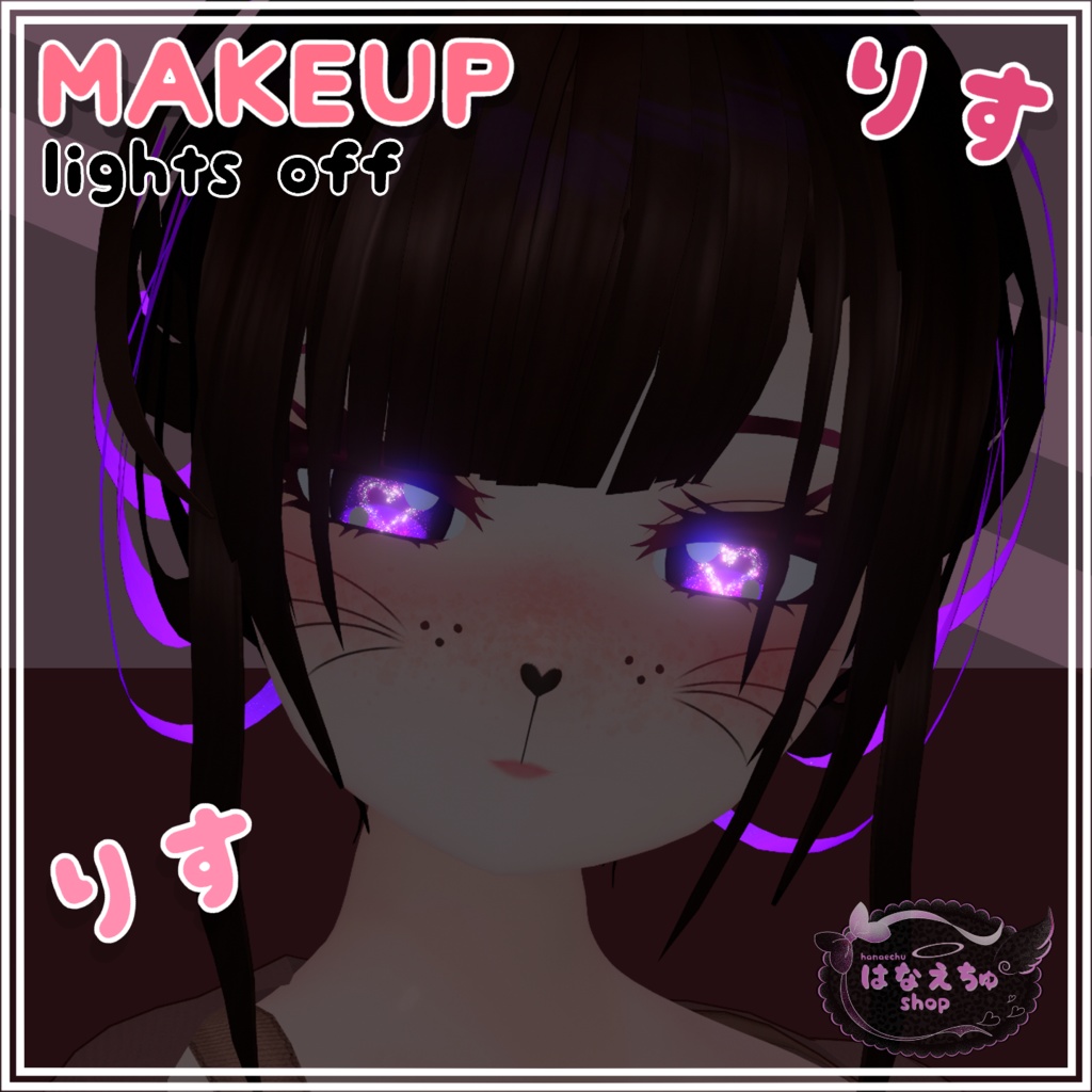 「まみ」Squirrel Set りす 衣装 セット 3D Model Unitypackage VRChat