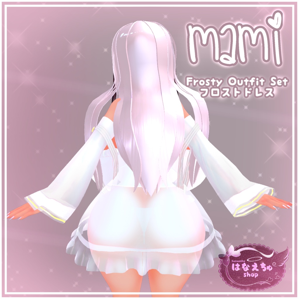 「まみ」Frost Outfit Set フロスト衣装セット 3D Model Unitypackage VRChat