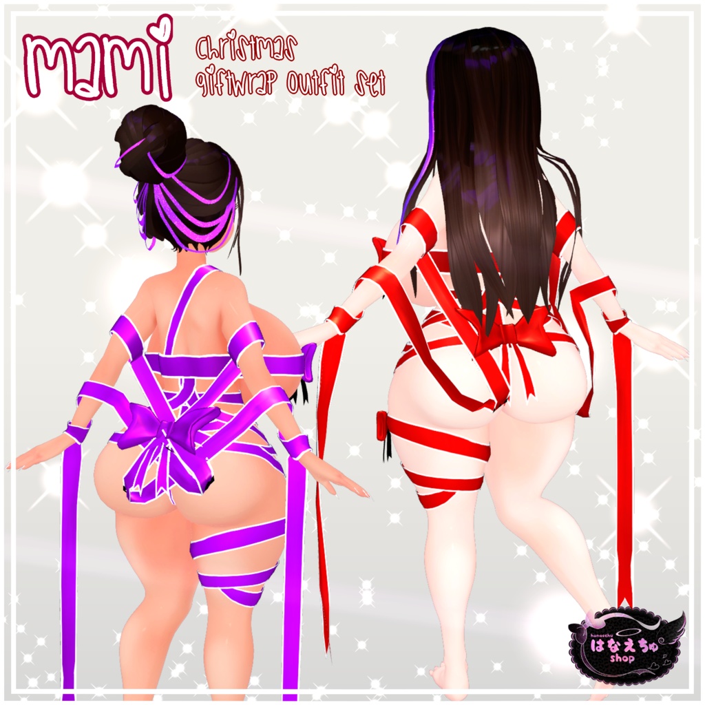 「まみ」Christmas Giftwrap Outfit クリスマスギフトラップ リボン衣装セット 3D Model Unitypackage VRChat