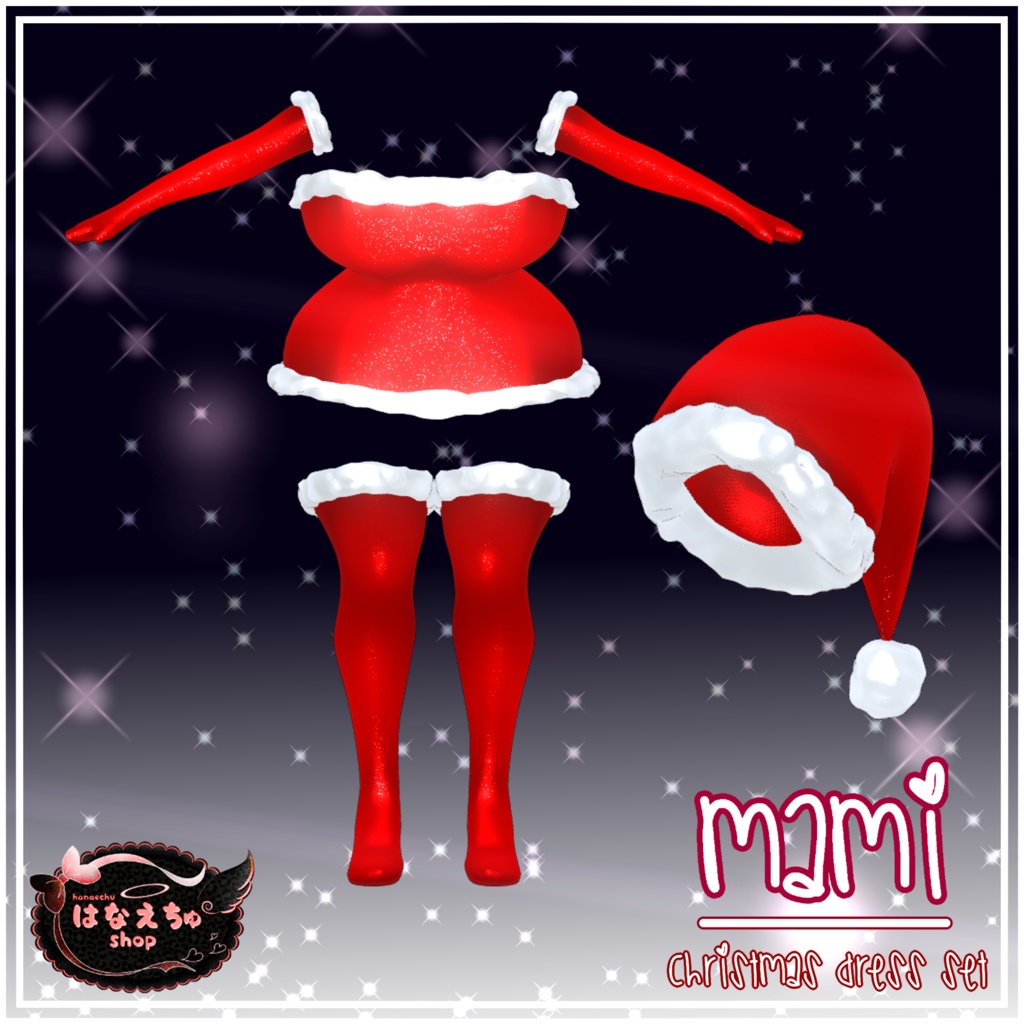 「まみ」Christmas Dress Set クリスマスドレスセット 3D Model Unitypackage VRChat