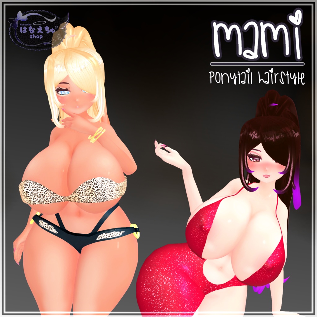 「まみ」Ponytail Hair - ポニーテール 3D Model Unitypackage VRChat