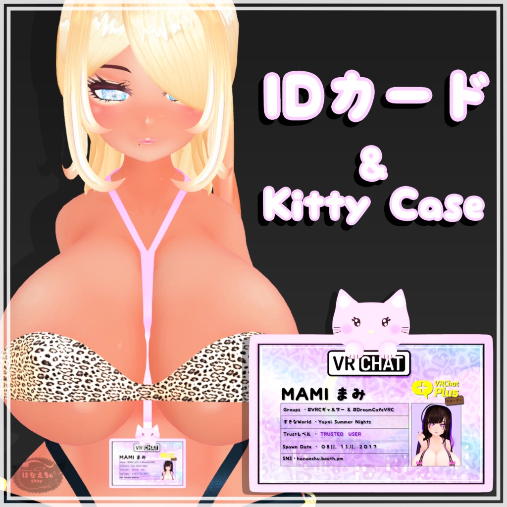 ID CARD Nametag IDカード 3D Model Unitypackage VRChat