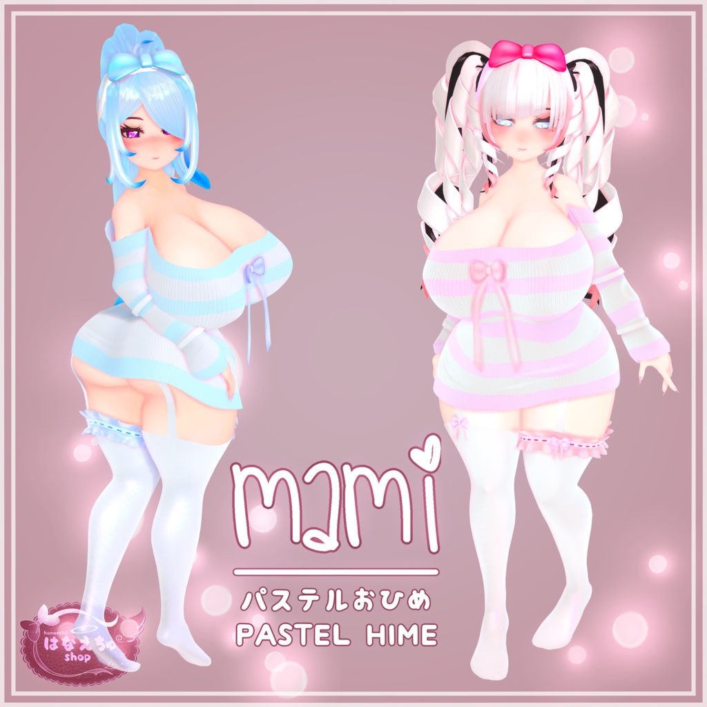 「PB」Pastel Hime Set「まみ」 Original 3D model Unitypackage VRChat