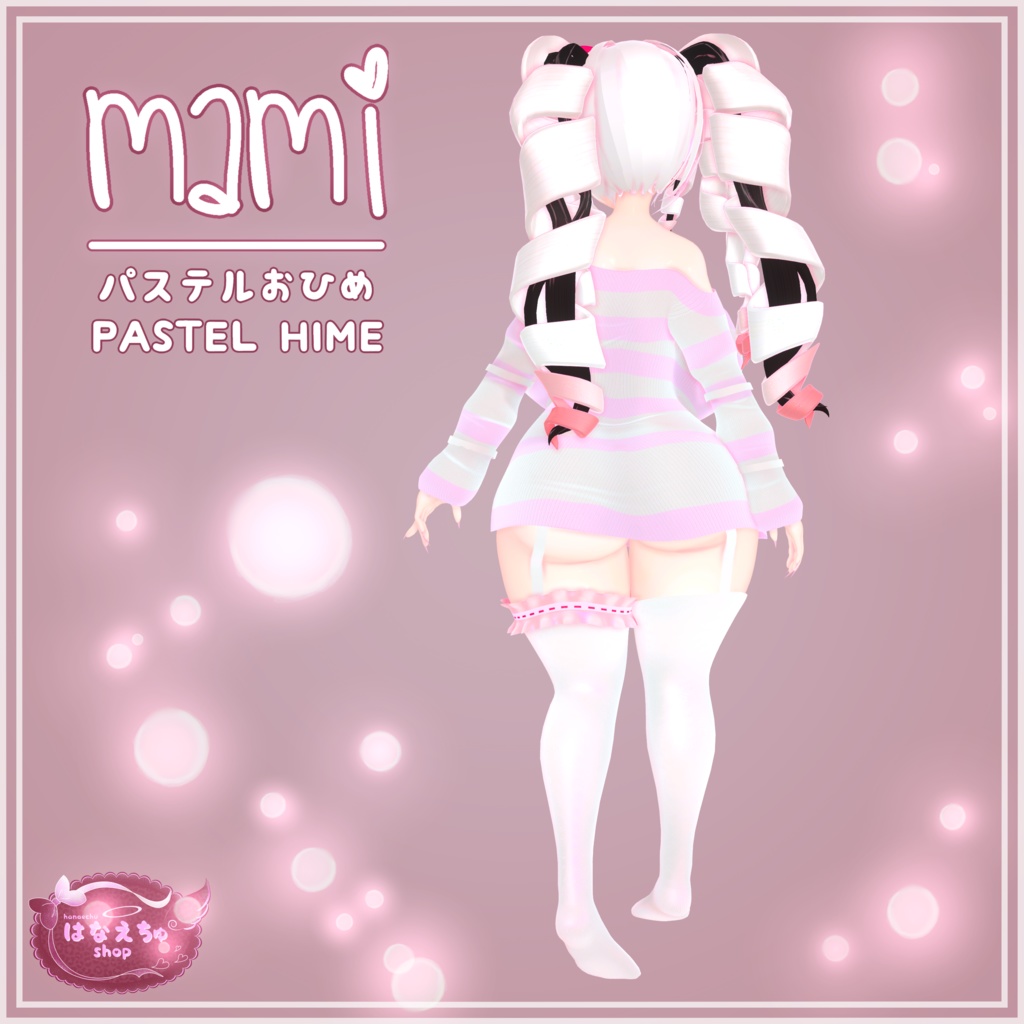 「PB」Pastel Hime Set「まみ」 Original 3D model Unitypackage VRChat