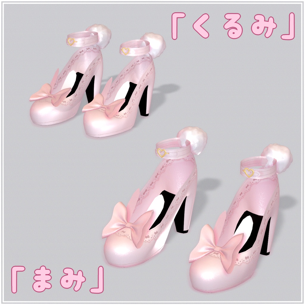 Kawaii Bunny Heelz バニーハイヒール VRChat向けオリジナル3Dアバタ FBX unitypackage KURUMI, MAMI, SELESTIA, MAYA, SEIREN たいよう