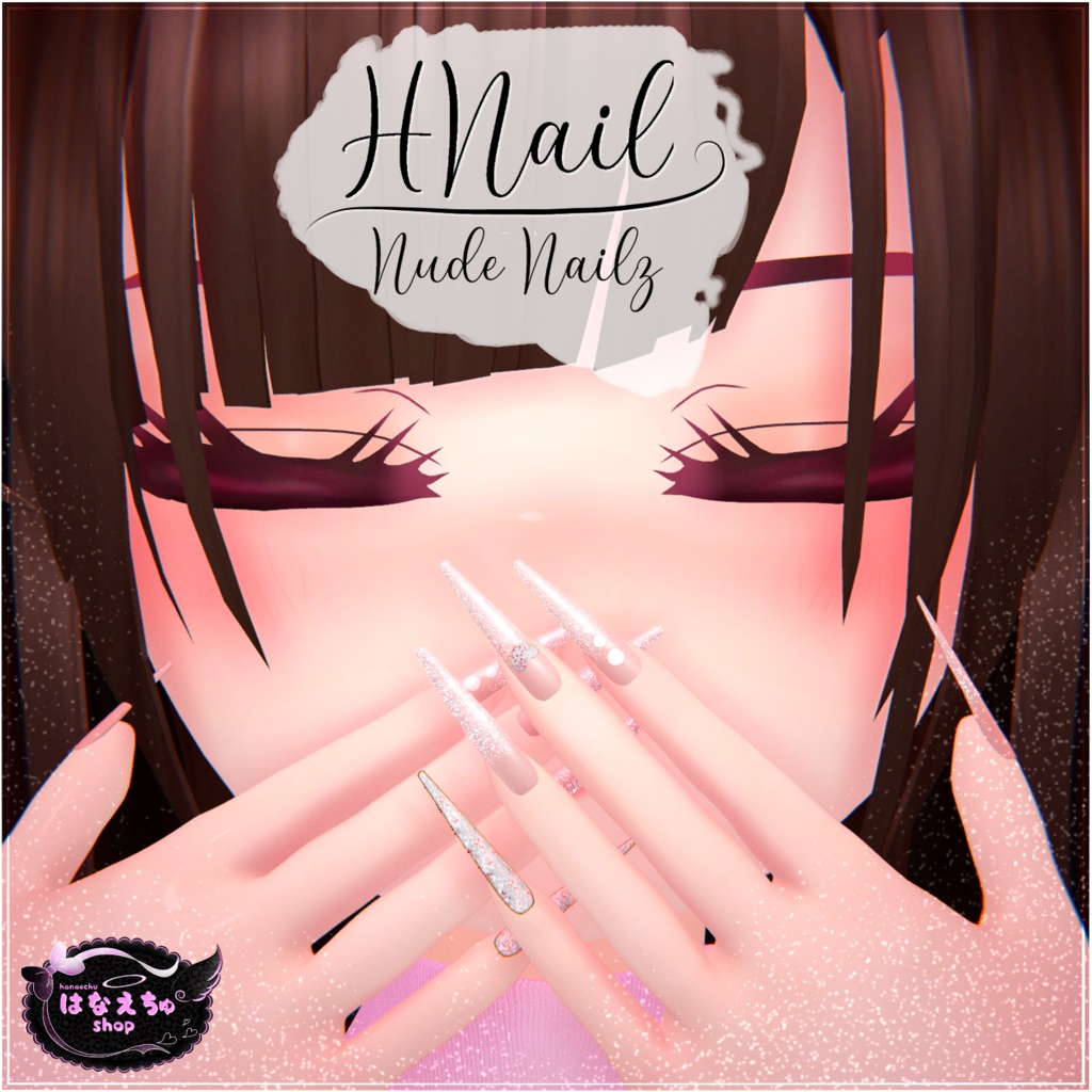 HNail - Everyday Nude Nailz Texture ヌードジェルネイル Gel Nails VRChat向けオリジナル3Dアバタ FBX unitypackage