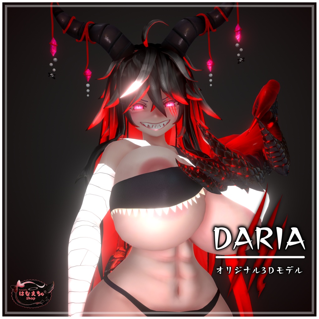 「Full Version」 Daria オリジナル3Ｄモデル 「ダリア」