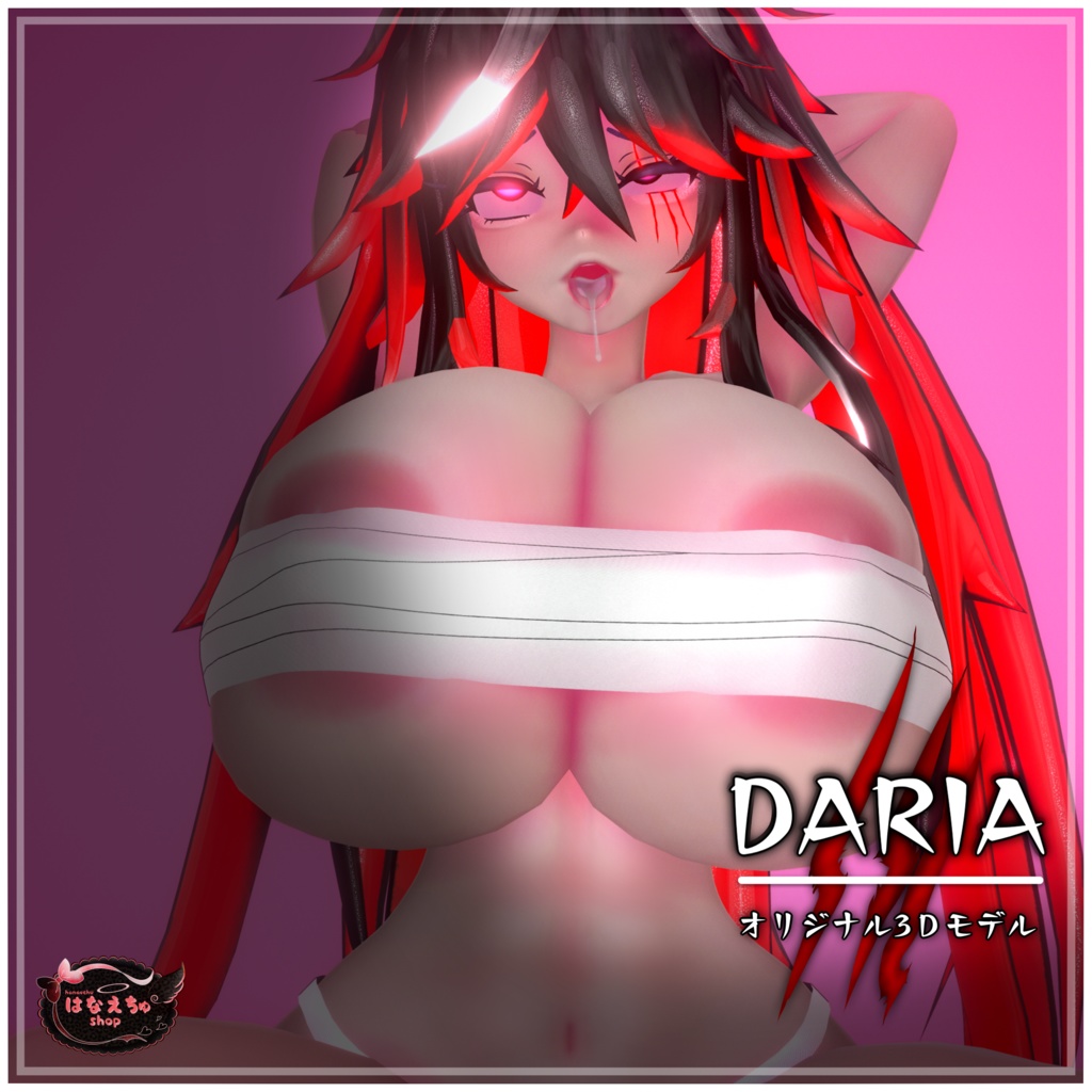 「Full Version」 Daria オリジナル3Ｄモデル 「ダリア」
