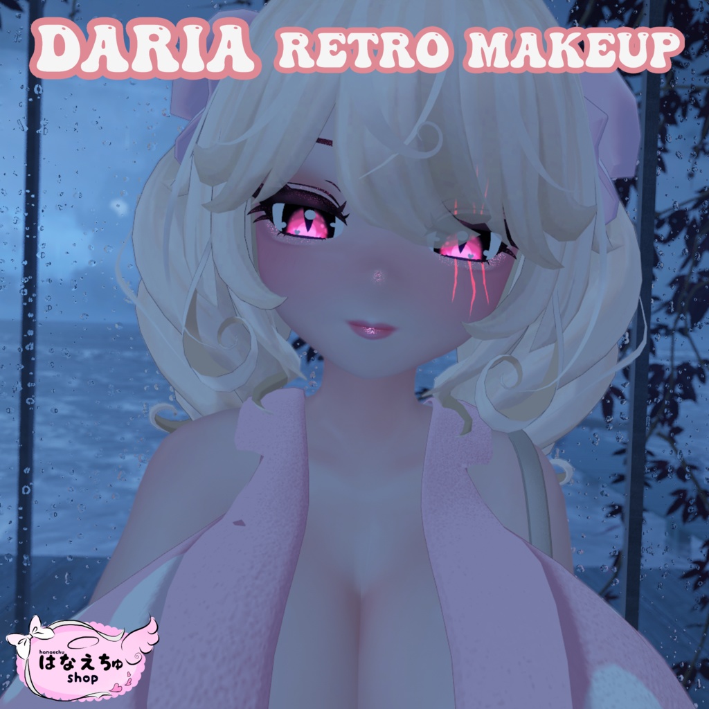 「ダリア」Retro Makeup Texture VRChat レトロ 化粧 テクスチャ