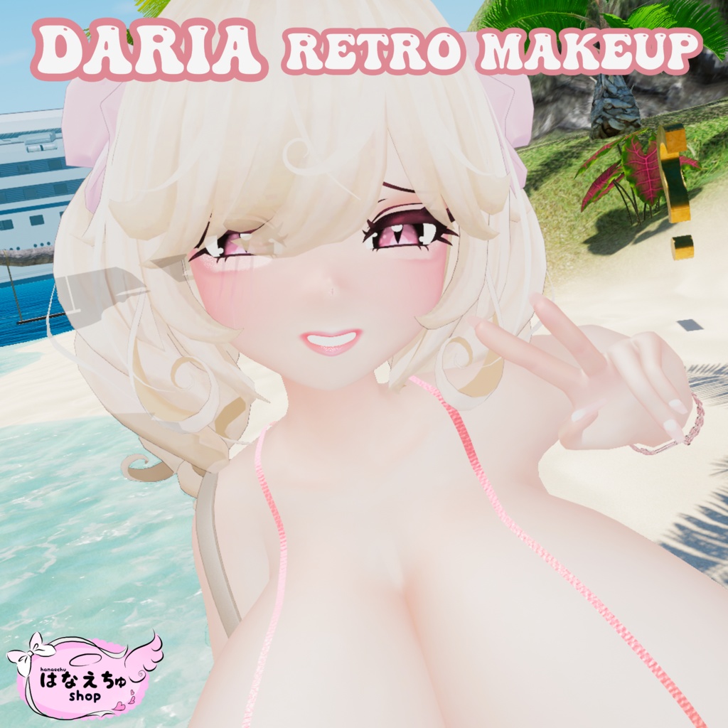 「ダリア」Retro Makeup Texture VRChat レトロ 化粧 テクスチャ