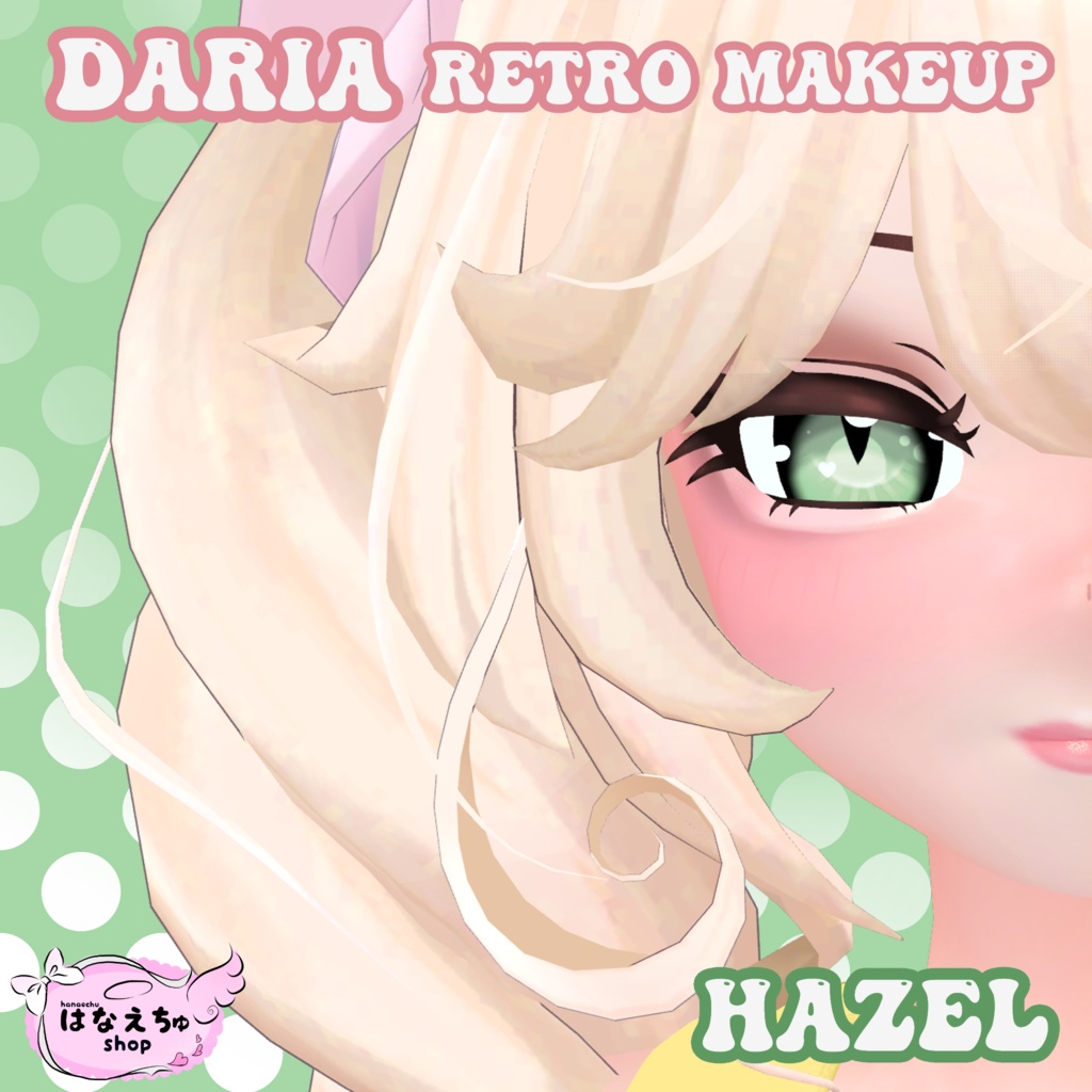 「ダリア」Retro Makeup Texture VRChat レトロ 化粧 テクスチャ