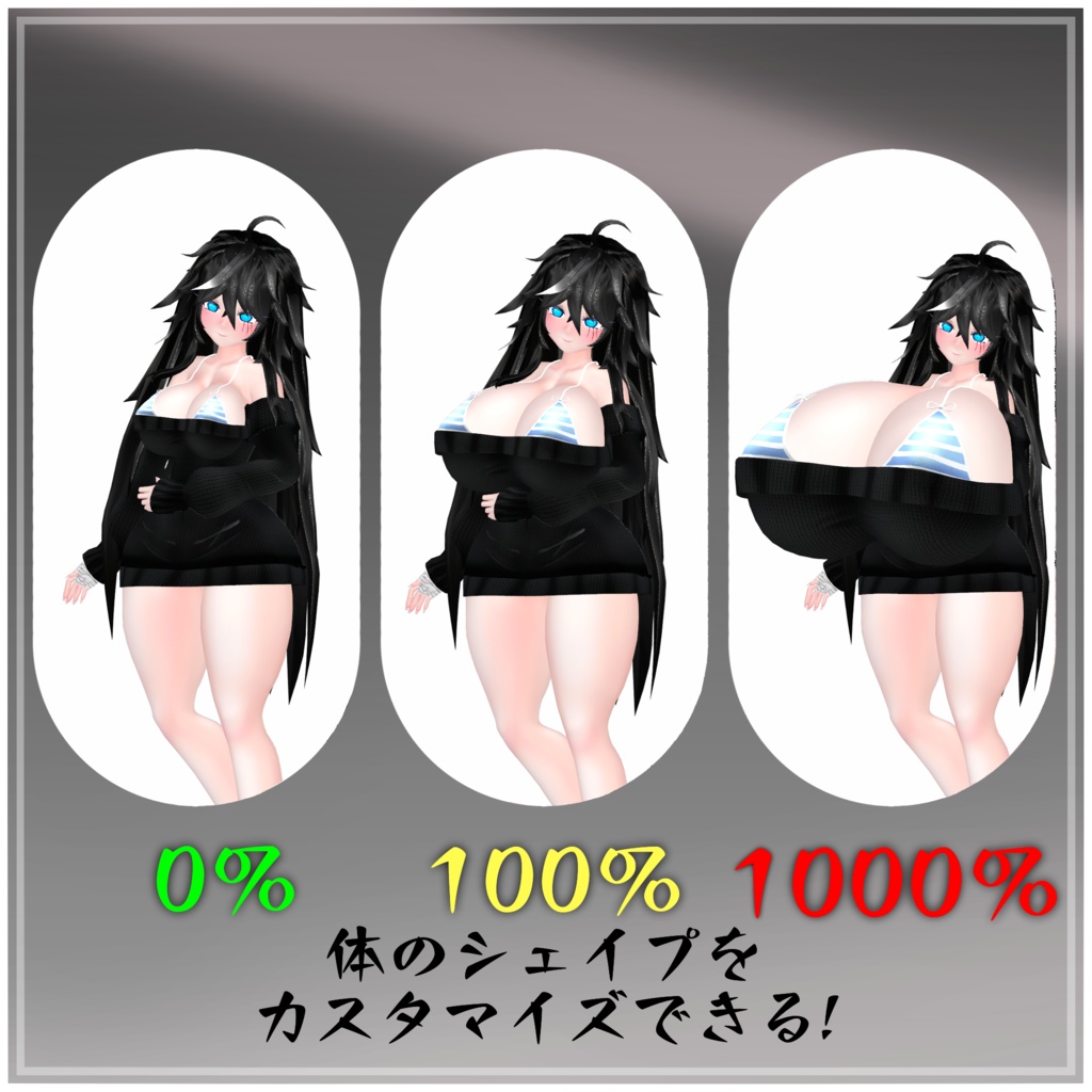 「Standard Edition」 Daria オリジナル3Dモデル 「ダリア」