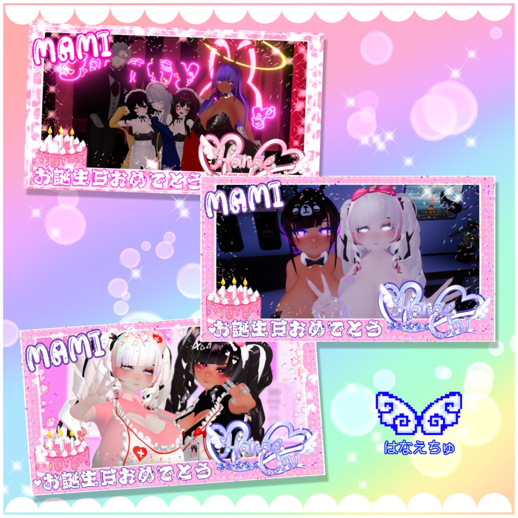 Hanaechu's Purikura VOL 1 - Mami 1 Year Birthday プリクラ