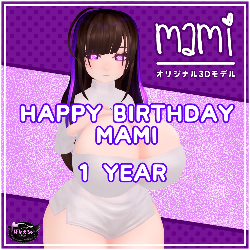 Hanaechu's Purikura VOL 1 - Mami 1 Year Birthday プリクラ