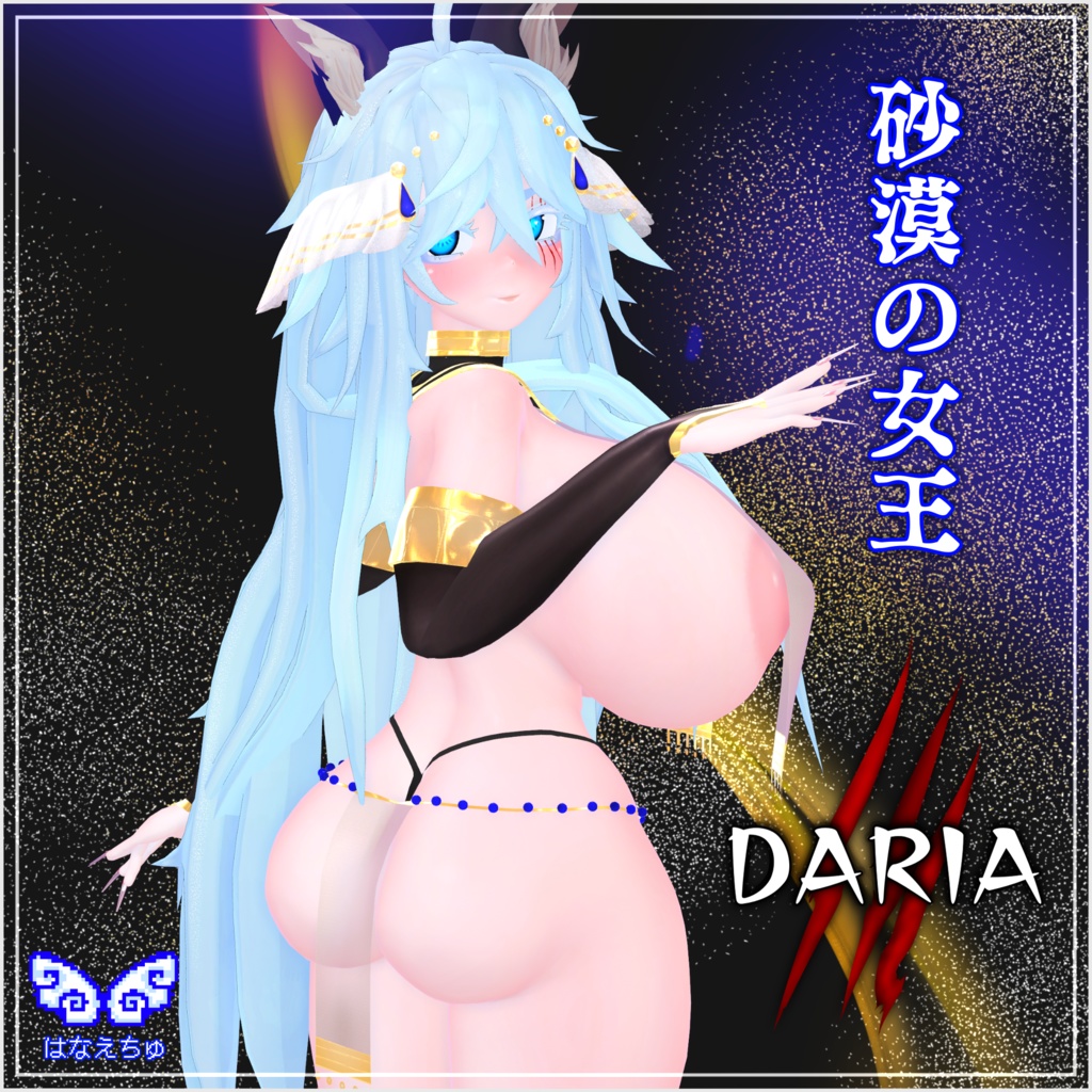 「ダリア」Queen Of The Desert Outfit Set  砂漠の女王衣装セット  Original 3D model Unitypackage 缩略图 7