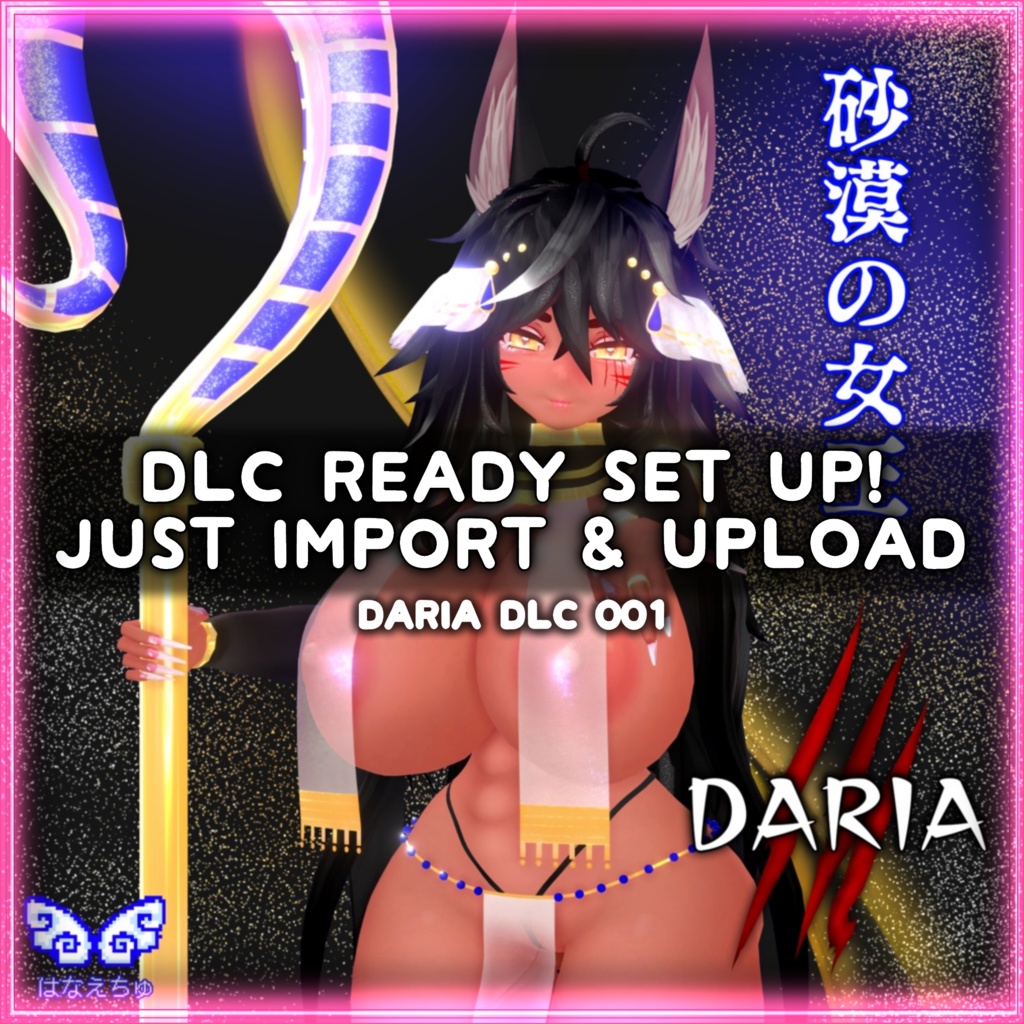 「ダリア」Queen Of The Desert Outfit Set  砂漠の女王衣装セット  Original 3D model Unitypackage 缩略图 11