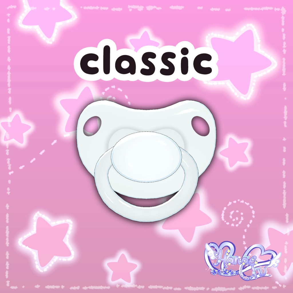 「どきどき保育園」 おしゃぶり Pacifier Set 3D Model Unitypackage VRChat