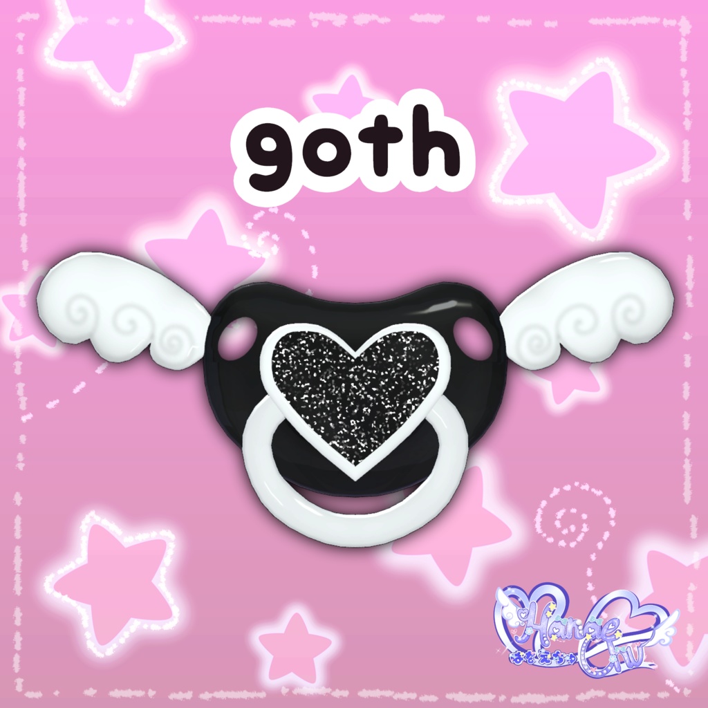 「どきどき保育園」 おしゃぶり Pacifier Set 3D Model Unitypackage VRChat