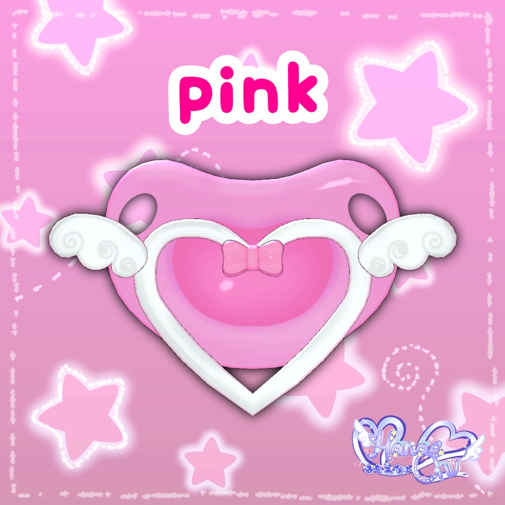 「どきどき保育園」 おしゃぶり Pacifier Set 3D Model Unitypackage VRChat