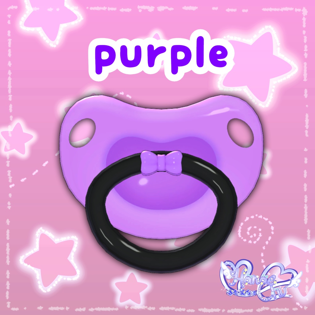 「どきどき保育園」 おしゃぶり Pacifier Set 3D Model Unitypackage VRChat
