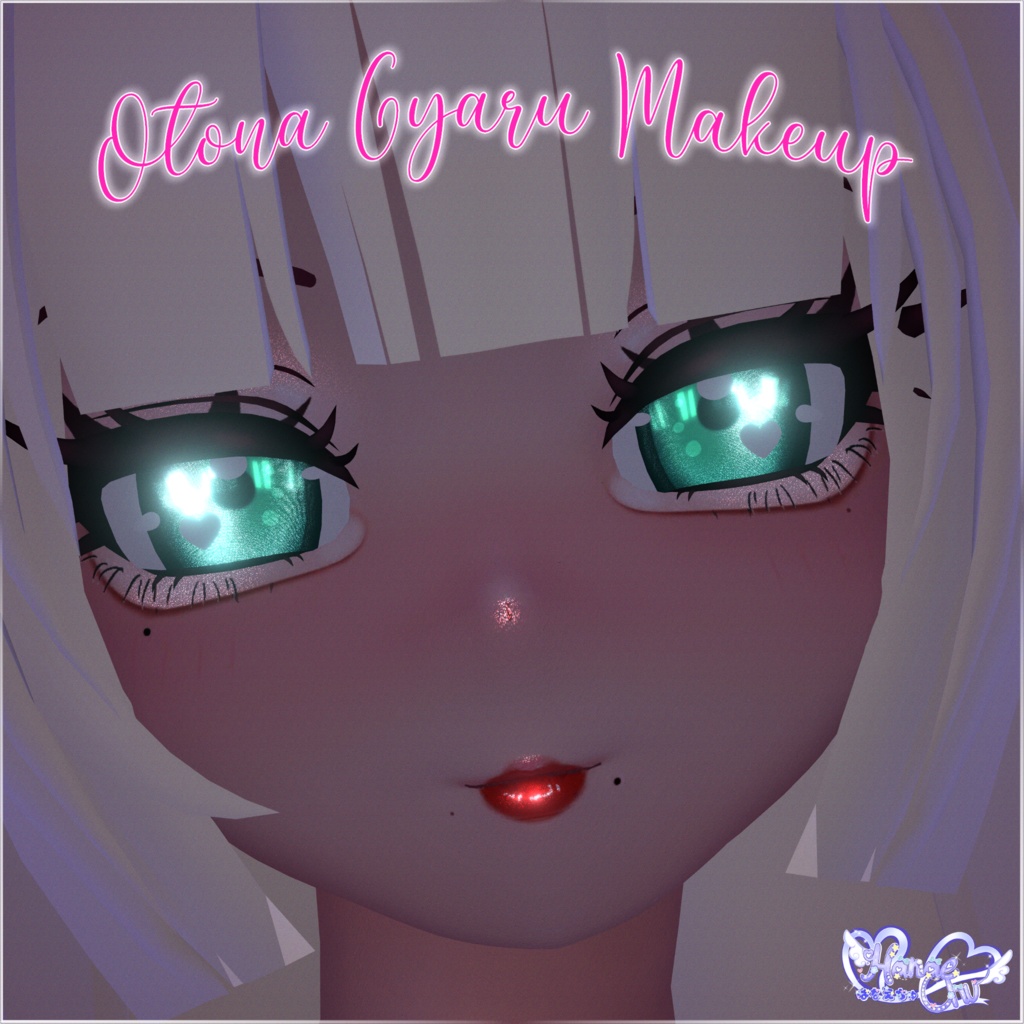 「ダリア」 Otona Gyaru Makeup & Body Texture Set 缩略图 12