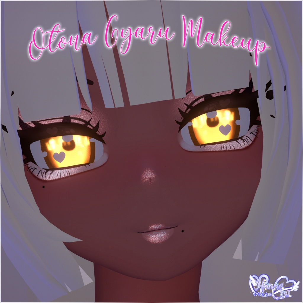 「ダリア」 Otona Gyaru Makeup & Body Texture Set 缩略图 10