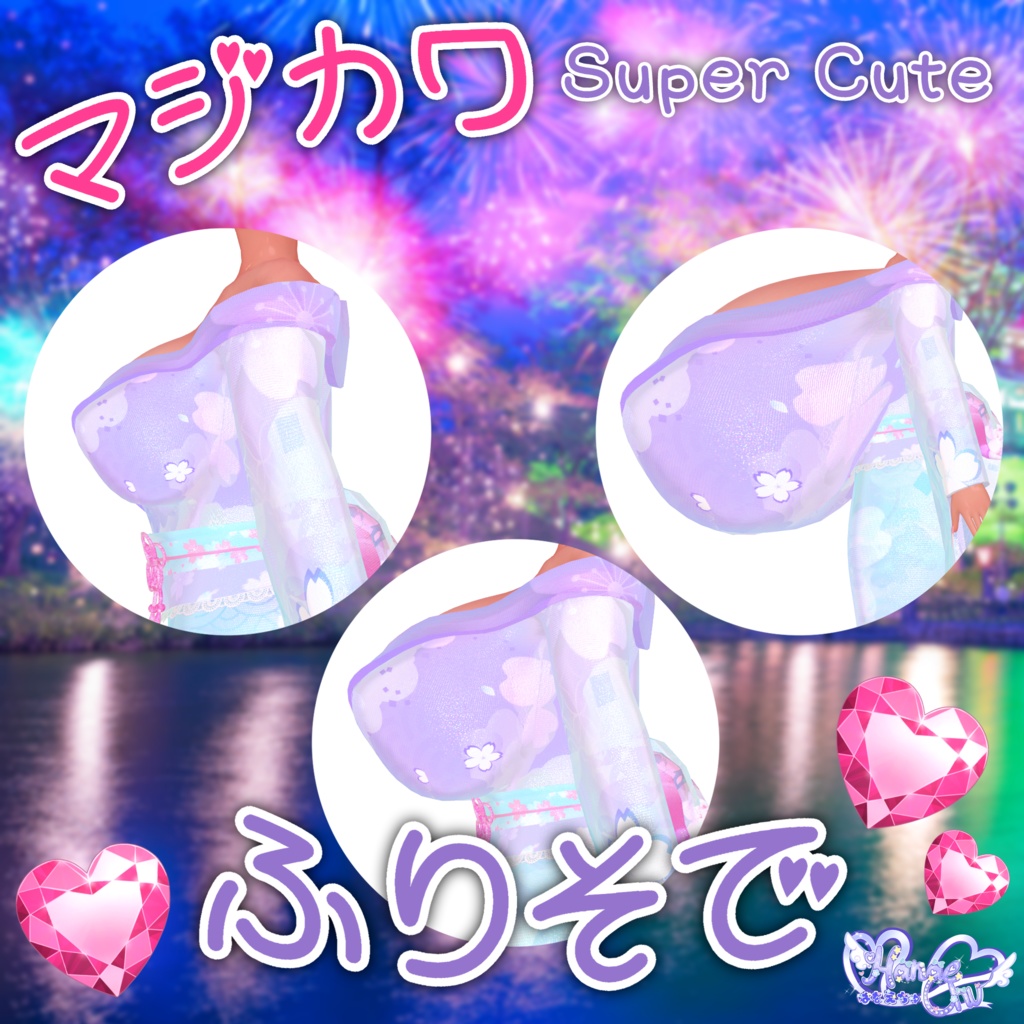 「ダリア」マジカワ ギャル 振袖 DLC READY 3D model Unitypackage VRChat