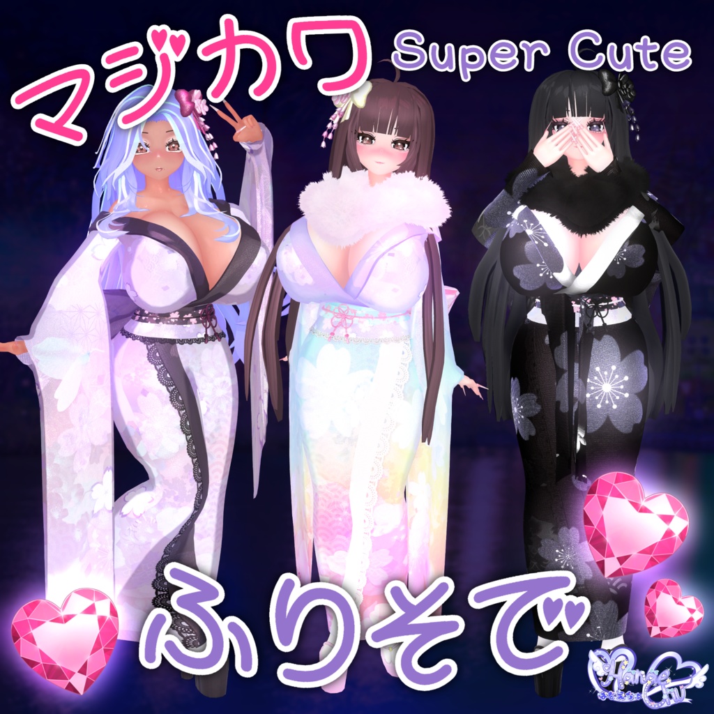 「ダリア」マジカワ ギャル 振袖 DLC READY 3D model Unitypackage VRChat