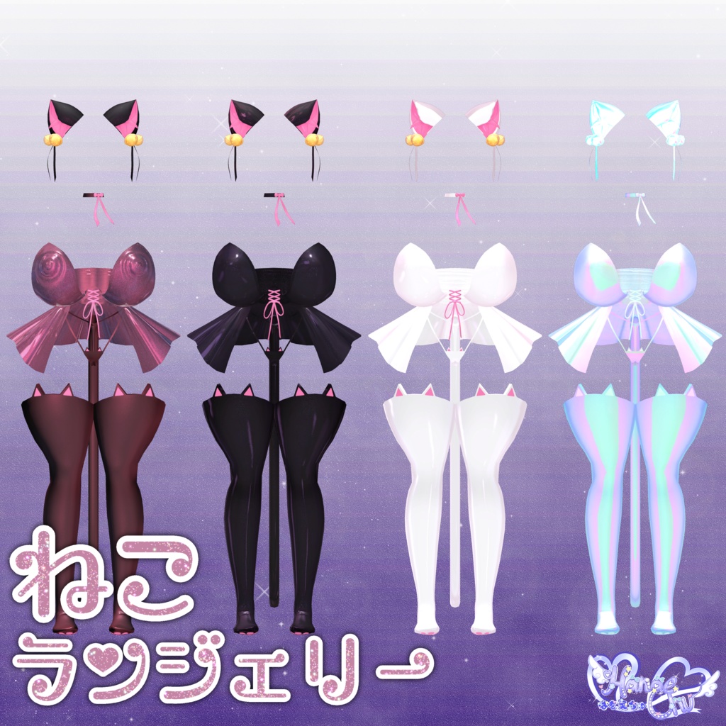 Neko Lingerie 猫ランジェリー 衣装 セット 3D Model Unitypackage
