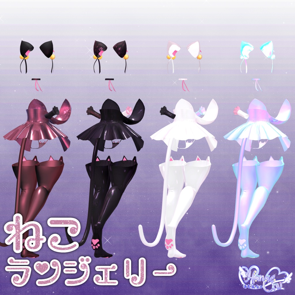 Neko Lingerie 猫ランジェリー 衣装 セット 3D Model Unitypackage