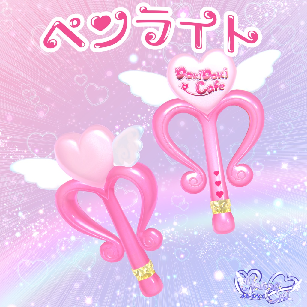 「ドキドキカフェ」ペンライト ✧*。 キューピッドのアロゥ Original 3D Model Cupid's Arrow Penlight Glowstick