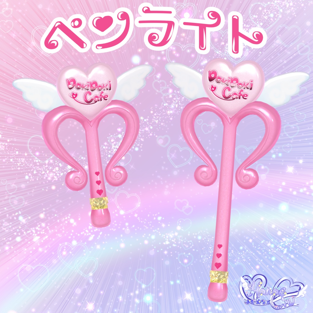 「ドキドキカフェ」ペンライト ✧*。 キューピッドのアロゥ Original 3D Model Cupid's Arrow Penlight Glowstick