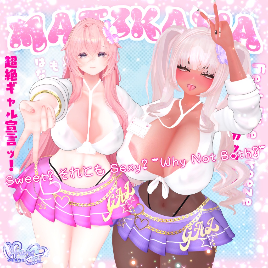 【VRC想定】 マジカワJKギャル 🌺 Majikawa JK Gyaru Outfit Set 衣装 セット 3D Model Unitypackage Modular Avatar