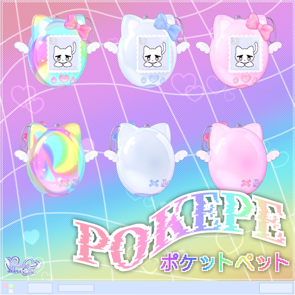 「ポケットペット」天使界隈 キーホルダーアクセサリー  オリジナルの3Dモデル Unitypackage