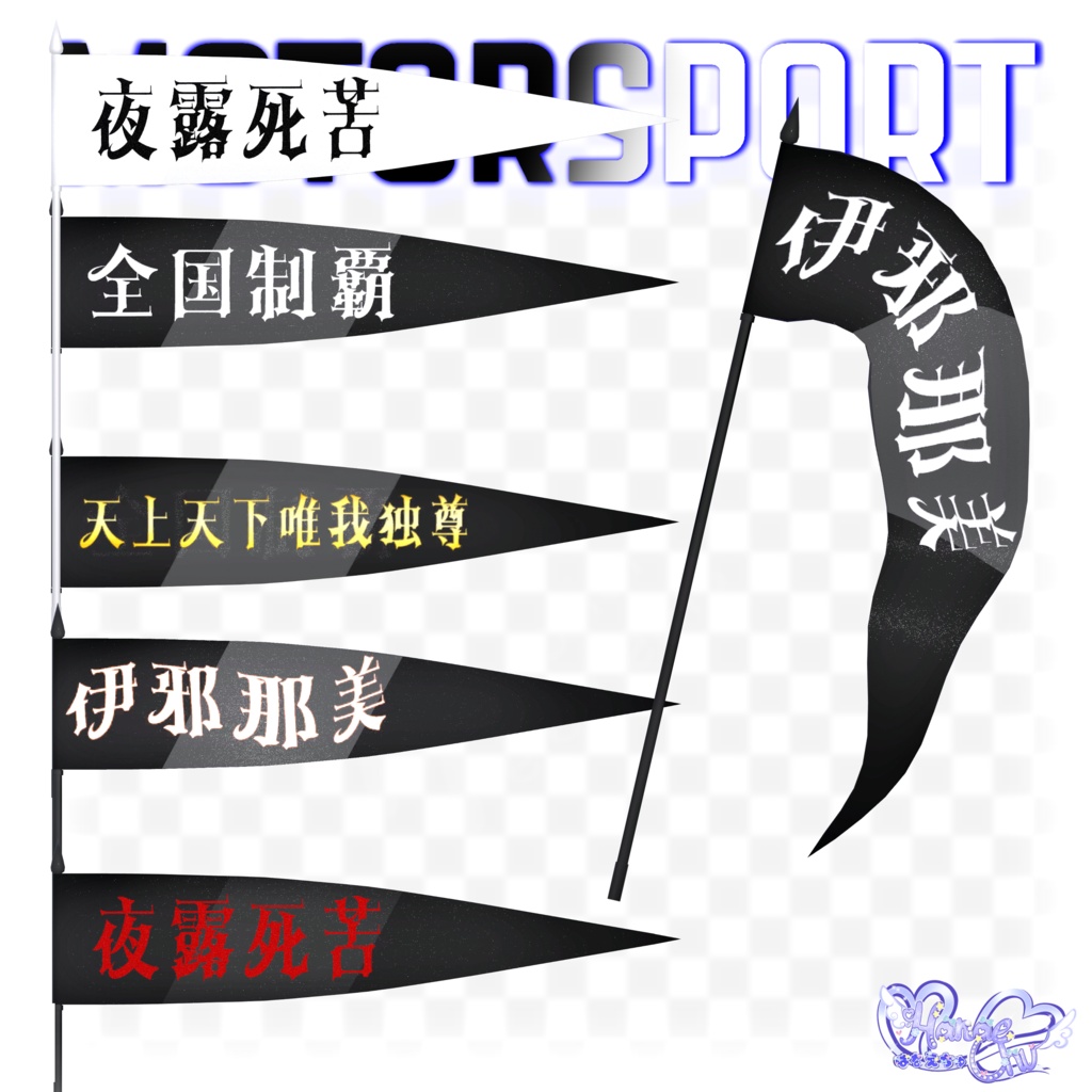 『 MOTORSPORT 』🏁 RACE OUTFIT SET モータースポーツ 衣装 セット 3D Model Unitypackage Modular Avatar