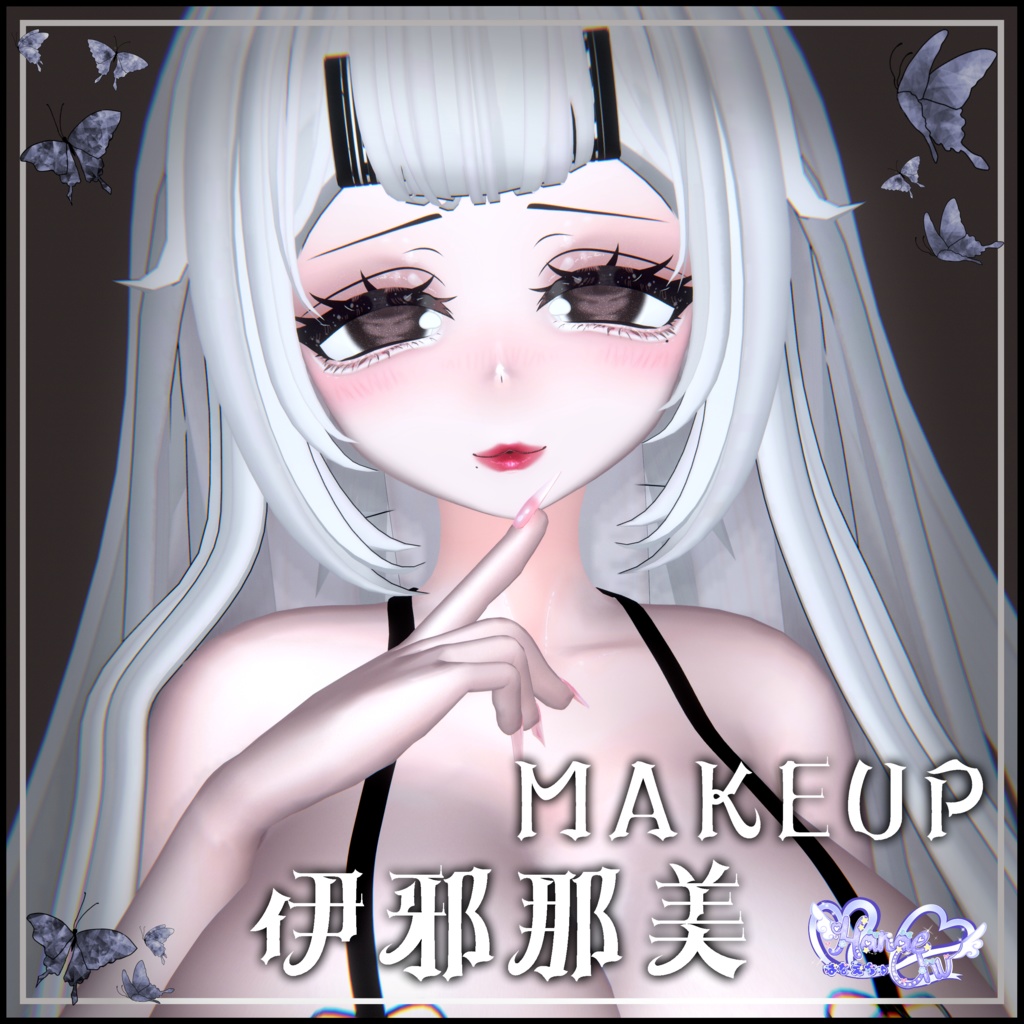 「伊邪那美」Makeup Texture Set