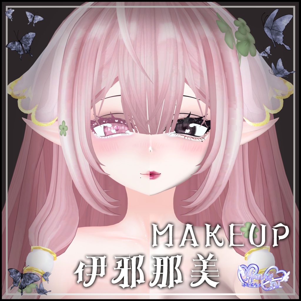 「伊邪那美」Makeup Texture Set