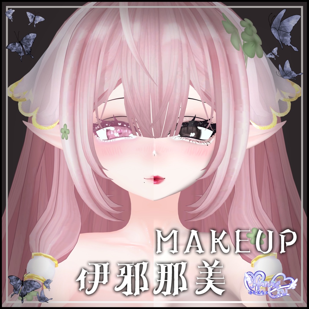 「伊邪那美」Makeup Texture Set