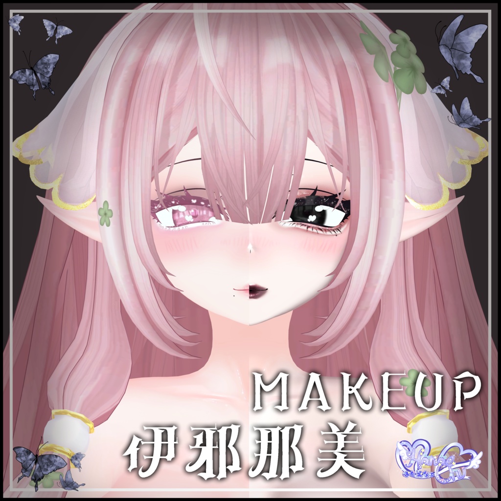 「伊邪那美」Makeup Texture Set