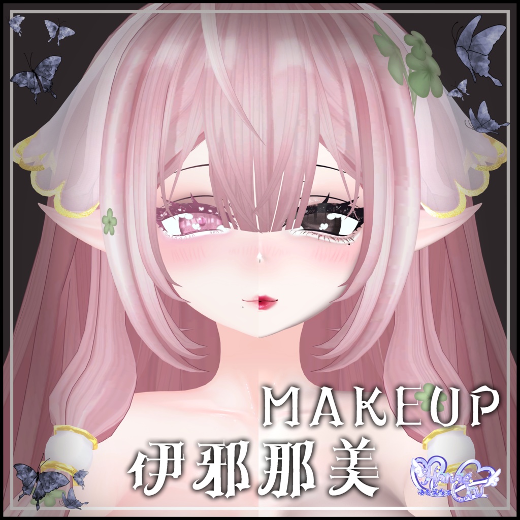 「伊邪那美」Makeup Texture Set
