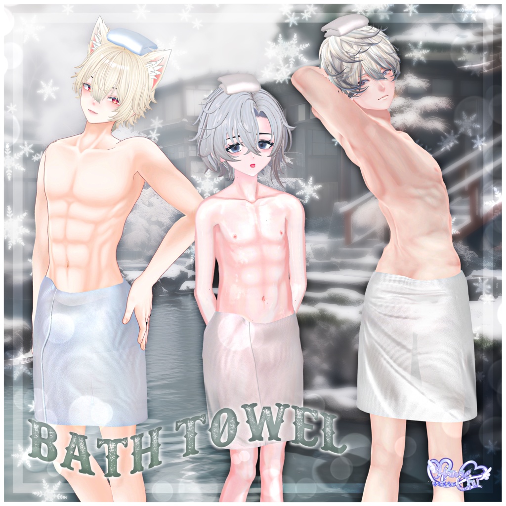 【10体対応】Mens Bath Towel メンズ 温泉 バス タオル ♨️ Modular Avatar対応 Unitypackage for VRChat