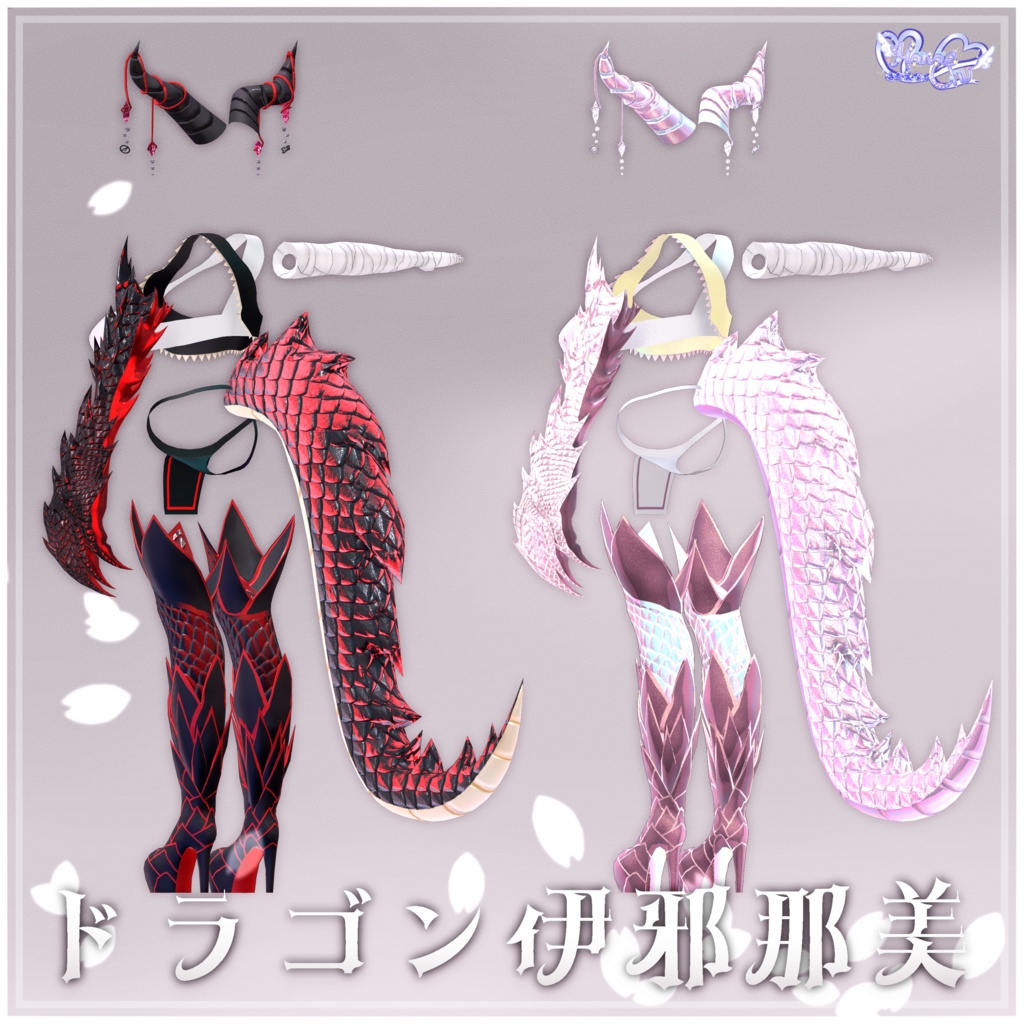 Dragon Outfit Set なんか見たことあるドラゴン衣装 「伊邪那美」