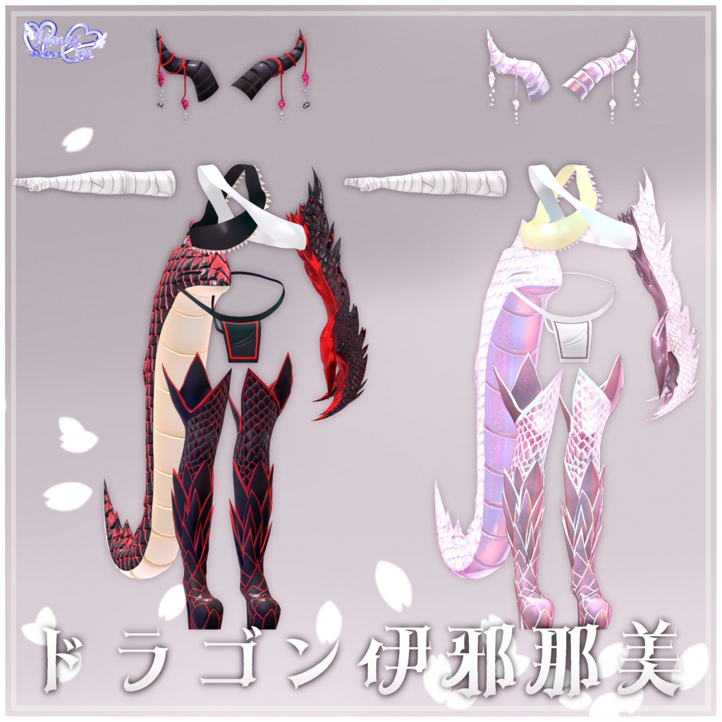 Dragon Outfit Set なんか見たことあるドラゴン衣装 「伊邪那美」